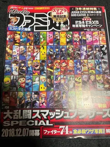 패미통 슈퍼 스매시브라더스