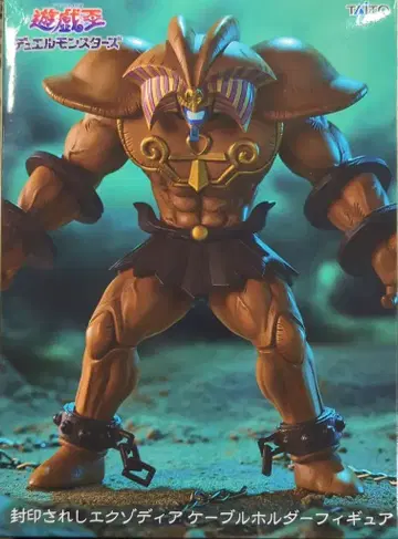 다이토 케이블 홀더 봉인된 엑조디아