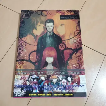 STEINS;GATE 공식 자료 Amadeus' Script