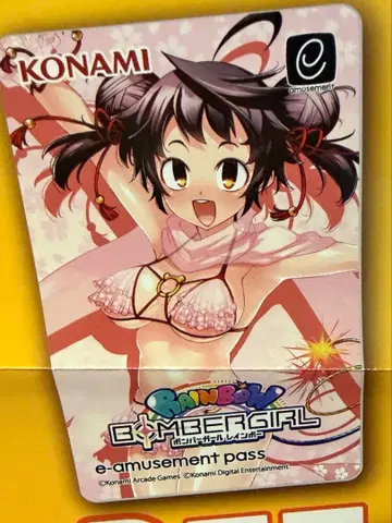 봄버걸 e-amusement pass 우루시