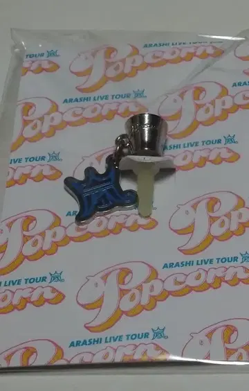 아라시 ARASHI LIVE TOUR Popcorn 이어폰 잭