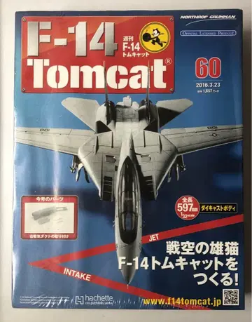 60호 아셰트 주간 F-14 톰캣 [ 미개봉 ] hachette