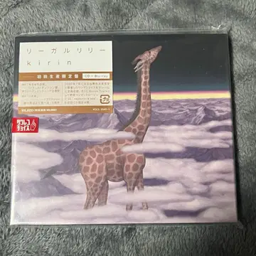 리갈릴리 kirin 초회 생산 한정판