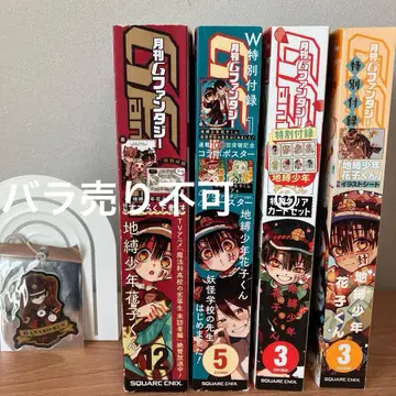 지박소년 하나코 군 잡지 G 판타지 4권 스티커 1개