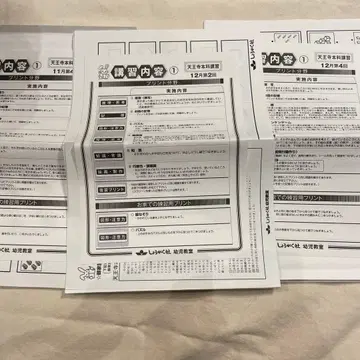 쇼가쿠샤 부속 텐노지 초등학교 텐노지 본과 강습 프린트 쇼가쿠샤