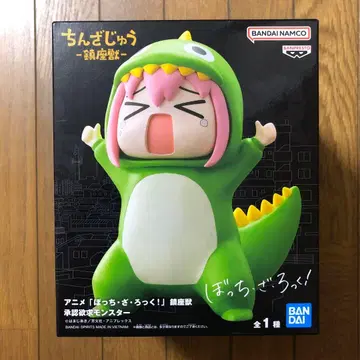 봇치 더 록! 진좌수 칭찬 욕구 몬스터 고토 히토리