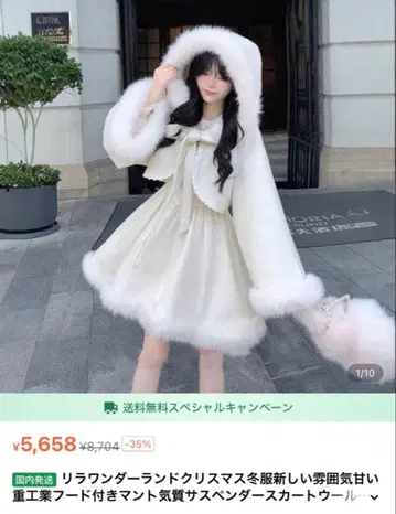 산타 코스프레 화이트 원피스