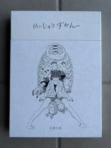 [ 초판 ] 카이쥬즈칸 요네즈켄시