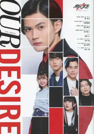 도쿄 뉴스 통신사 가면라이더 기츠 캐릭터북 OUR DESIRE