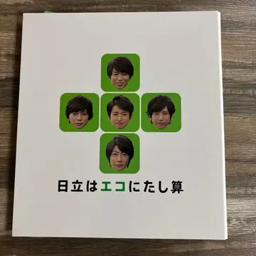 아라시 히타치 클리어 파일