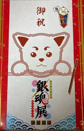 은혼 20주년전 공식 도록