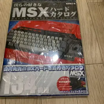 우리가 좋아하는 MSX 하드 카탈로그