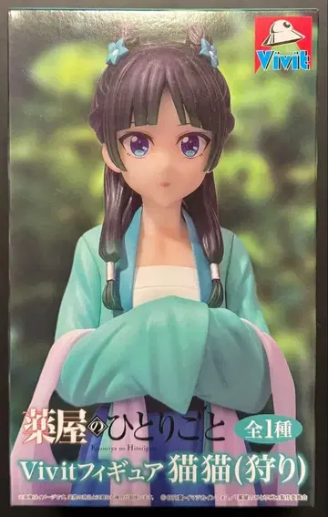 약사의 혼잣말 Vivit 피규어 마오마오(사냥)