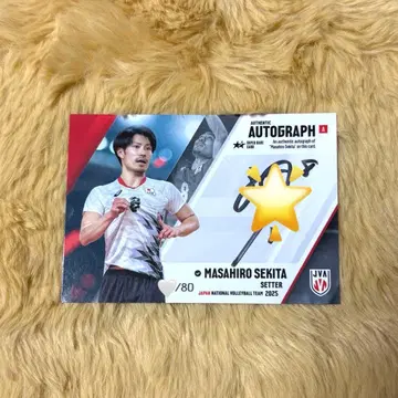 배구 남자 일본 대표 2025 트레이딩 카드 세키타 세이타 선수