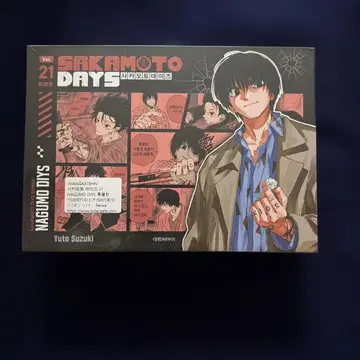 SAKAMOTO DAYS 사카모토 데이즈 21권 특장판 나구모