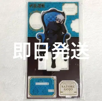 주술회전 아크릴 스탠드~Chair:Blue~ 고죠 사토루