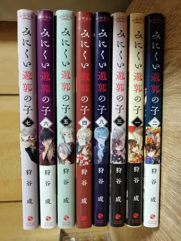 못생긴 유곽의 아이 1-8권 세트