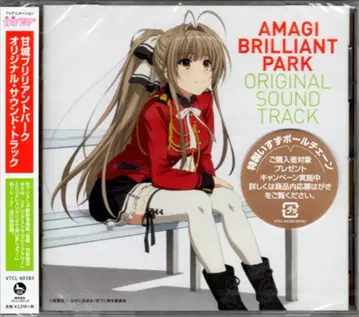 애니메이션 CD 아마기 브릴리언트 파크 오리지널 사운드 트랙 미개봉