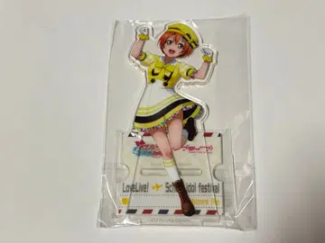 러브 라이브! 스쿠페스 감사제 2022 호시조라 린 아크릴 스탠드