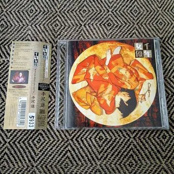 [ 초레어 ] 천년여우 오리지널 사운드 트랙 히라사와 스스무 CD