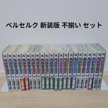 베르세르크 신장판 불규칙 세트 미우라 켄타로