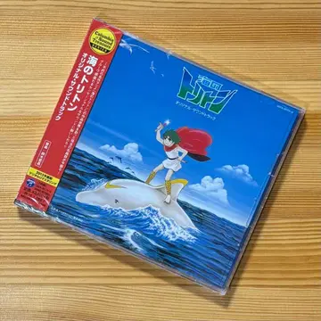 [ 바다의 트리톤 ] 오리지널 사운드 트랙/스즈키 히로마사