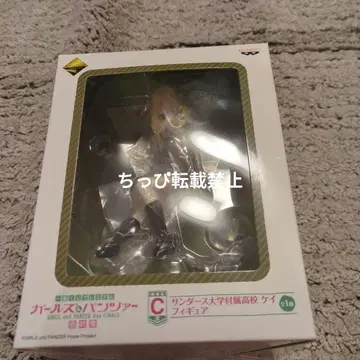 제일복권 프리미엄 걸즈&판처 최종장 C상 케이 피규어