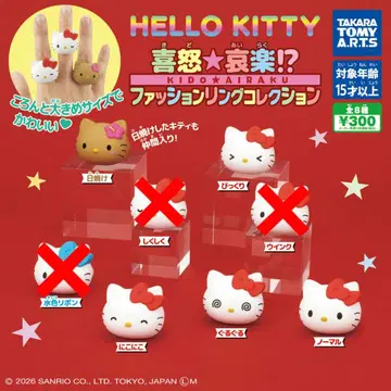 헬로키티 패션 반지 컬렉션