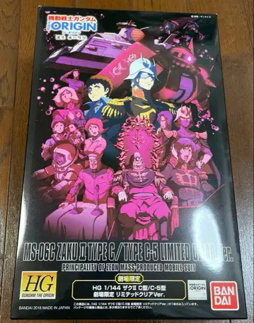 HG 1/144 자쿠 II TYPE C / TYPE C5 극장 한정판