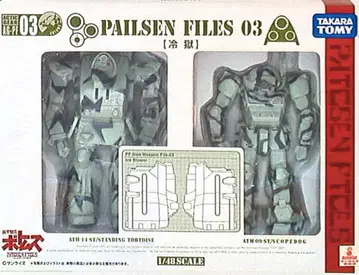 타카라 액틱 기어 페일젠 파일 냉옥 AGPF03