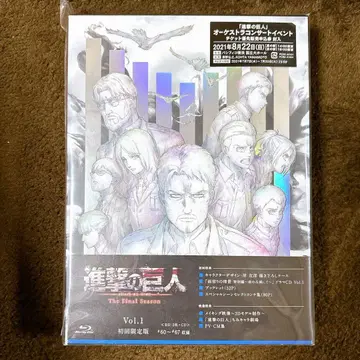 진격의 거인 The Final Season Vol.1 Blu-ray