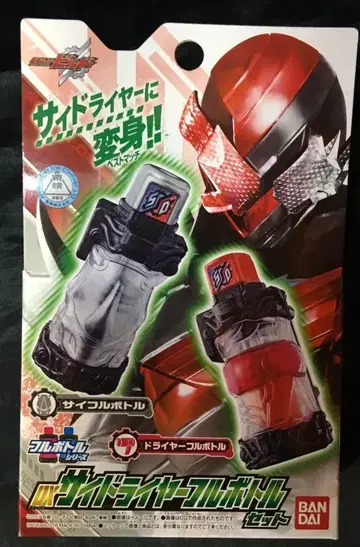 반다이 풀 보틀 시리즈 가면라이더 빌드 DX 사이드라이어 풀 보틀 세트