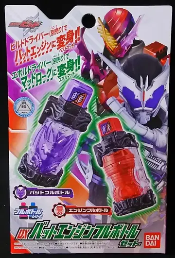 반다이 풀 보틀 시리즈 가면라이더 빌드 DX 박쥐 엔진 풀 보틀 세트