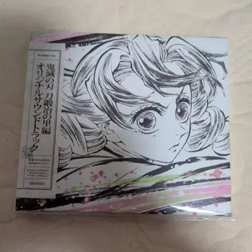 귀멸의 칼날 귀살대편 사운드트랙