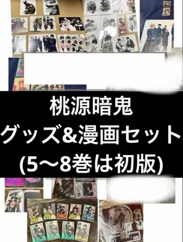 토우겐앙키 30점 이상 코믹스 굿즈 모음 이치노세 무타노 코고자키 캔뱃지