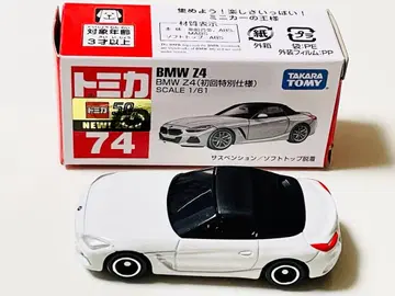 절판 토미카 표준품 74 BMW Z4 (초회 특별 컬러)