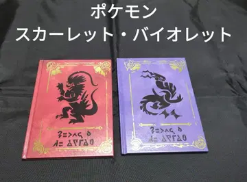 포켓몬 스칼렛 바이올렛 ( 프로모션 아트와 설정 자료 도서 )