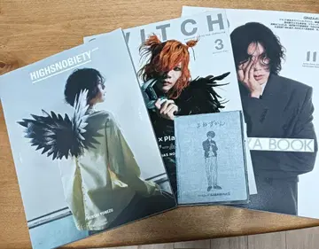 요네즈켄시 잡지 세트