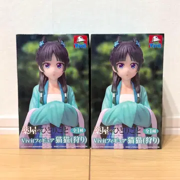 약사의 혼잣말 Vivit 피규어 마오마오(사냥) 2개 세트