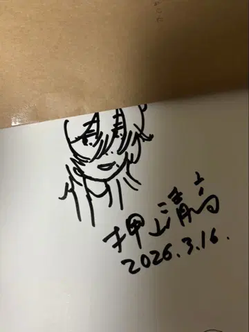 룩백 하권 드로잉집 오시야마 키요타카 감독 친필 사인 쿄모토