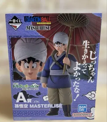 드래곤볼 제일복권 손오공 A상 번 우산