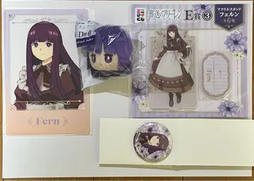 애니마이 복권 장송의 프리렌 페른 4세트 마스코트, 아크릴 스탠드 등