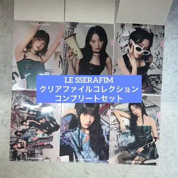 LE SSERAFIM 클리어 파일 컬렉션 컴플리트 세트