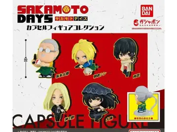 SAKAMOTO DAYS 캡슐 피규어 컬렉션 가챠 컴프