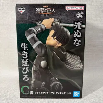 진격의 거인 리바이 아커만 C상 피규어