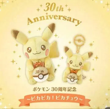 포켓몬 30주년 반짝반짝! 피카츄 세트