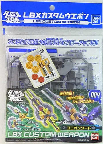 반다이 골판지 전기 커스텀 웨폰 4 골판지 전기 4