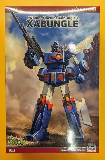 하세가와 크리에이터 웍스 자붕글