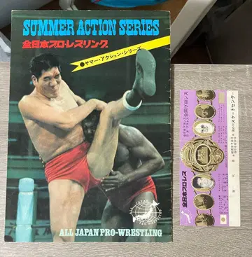 SUMMER ACTION SERIES 전일본 프로레슬링 자이언트 바바