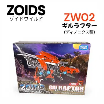 조이드 와일드 ZW02 길랩터